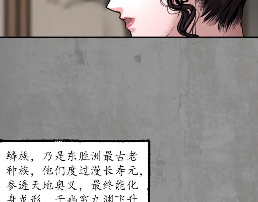 藏锋行 天佛降临 第16页