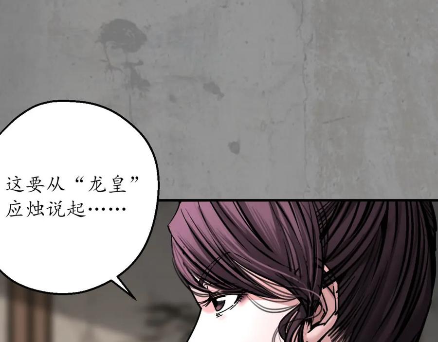 藏锋行 天佛降临 第15页