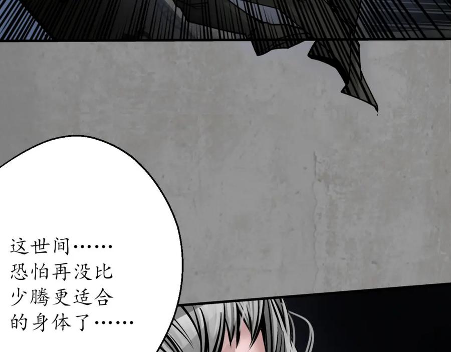 藏锋行 天佛降临 第96页