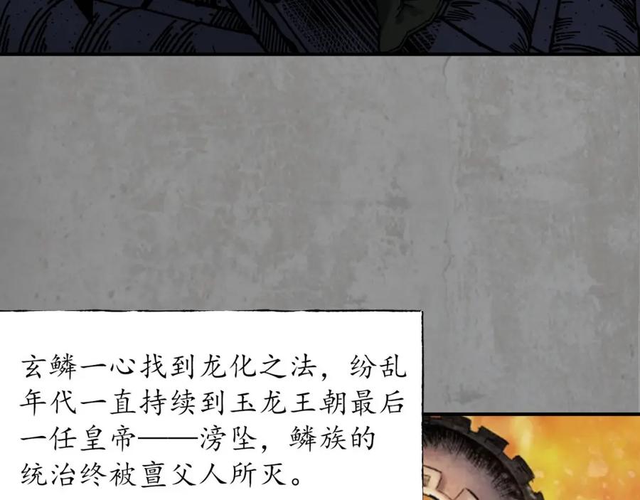 藏锋行 一水之恩 第12页