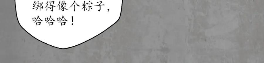 藏锋行 一水之恩 第55页