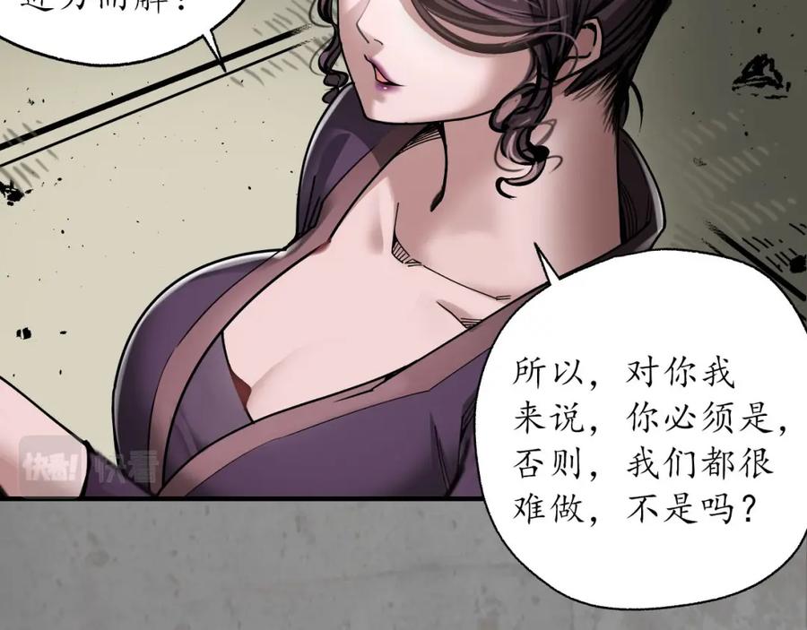 藏锋行 一水之恩 第24页