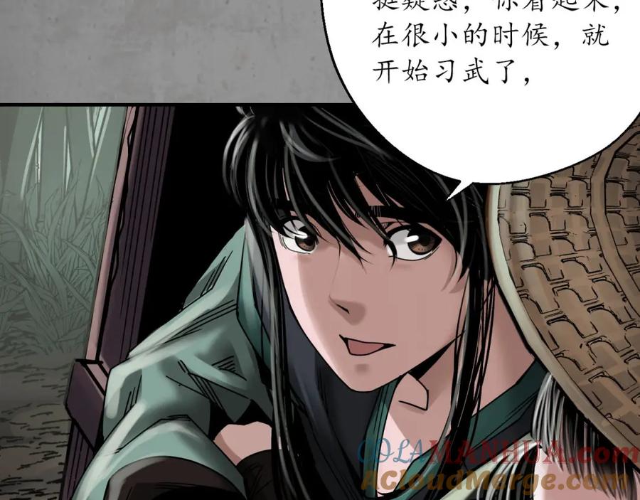 藏锋行 一水之恩 第61页