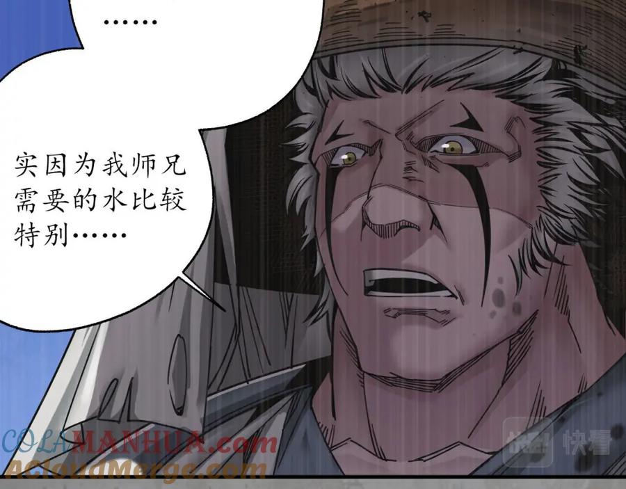 藏锋行 一水之恩 第93页