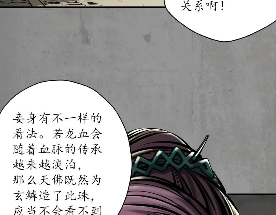 藏锋行 一水之恩 第18页