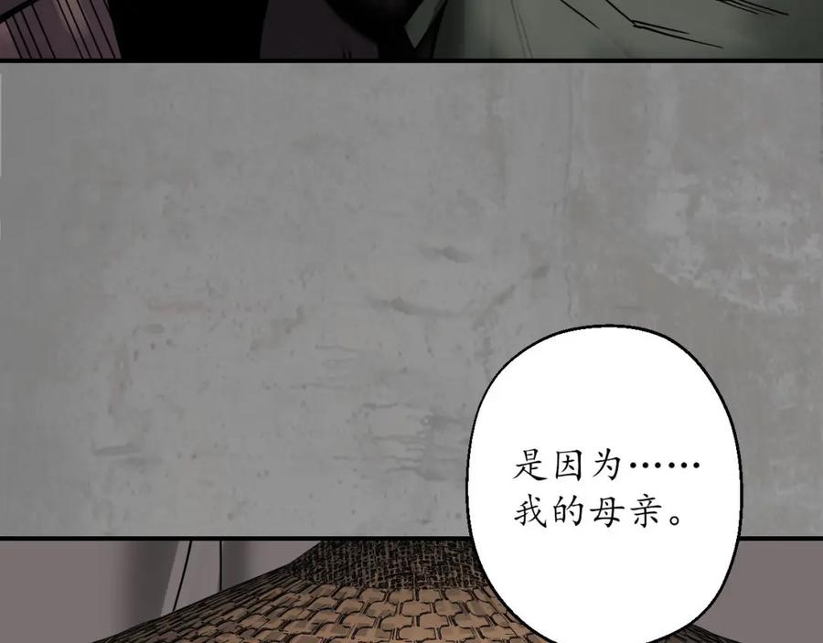 藏锋行 一水之恩 第63页