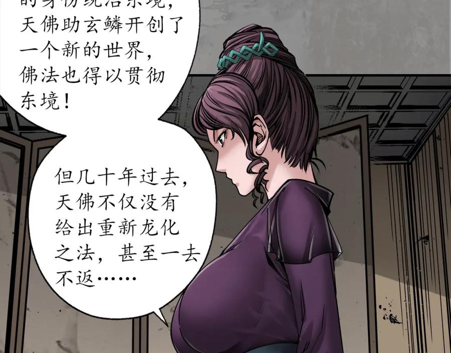 藏锋行 一水之恩 第7页
