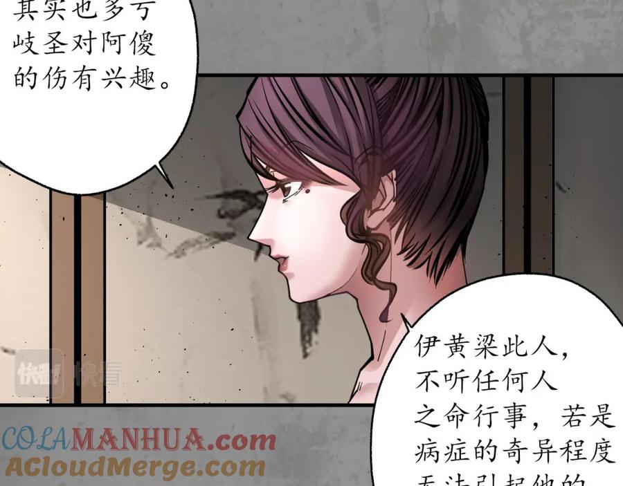 藏锋行 一水之恩 第33页