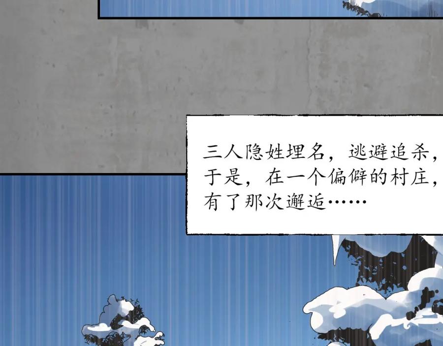 藏锋行 一水之恩 第66页