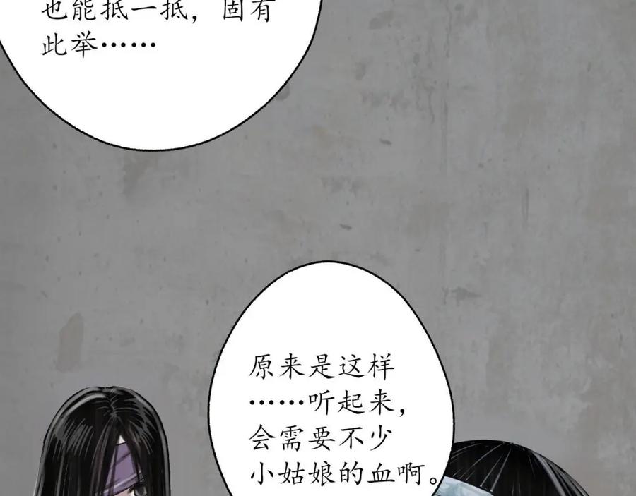 藏锋行 一水之恩 第96页
