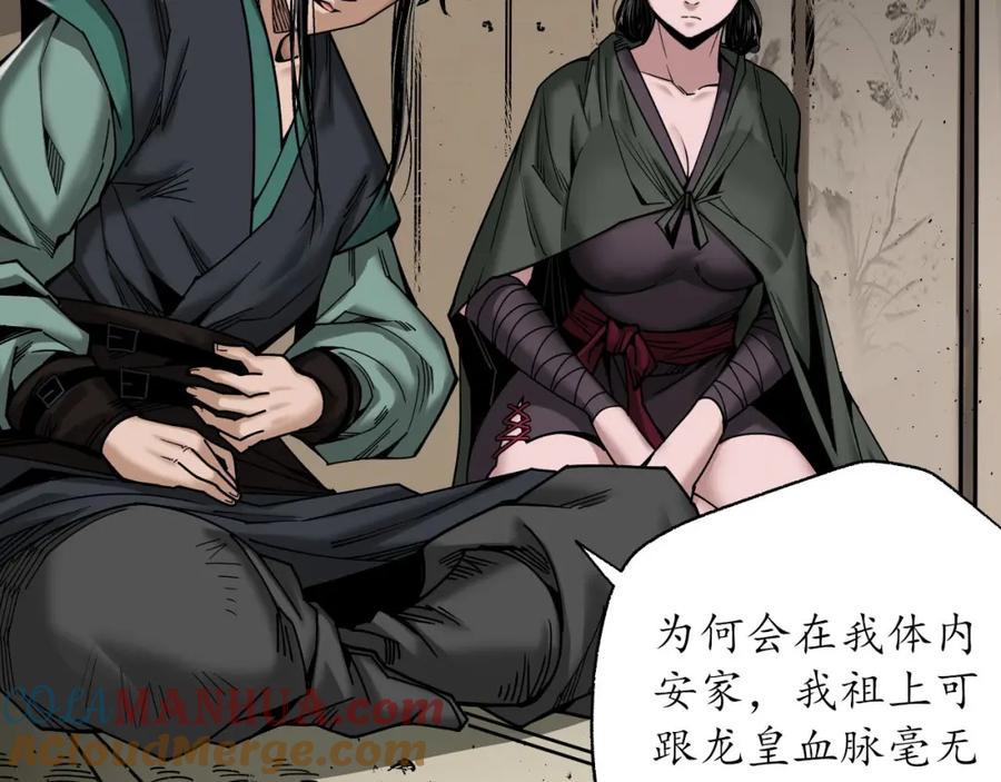 藏锋行 一水之恩 第17页
