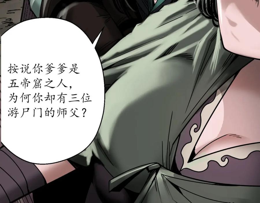 藏锋行 一水之恩 第62页