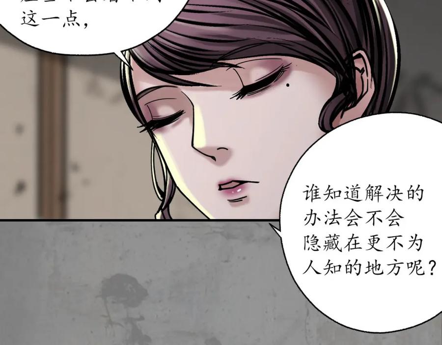 藏锋行 一水之恩 第19页