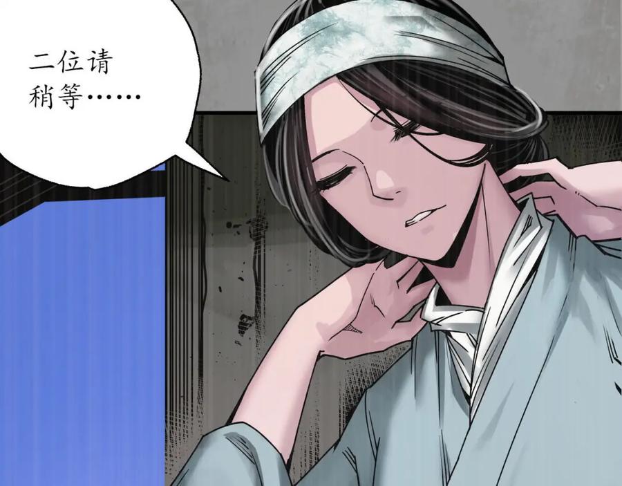 藏锋行 一水之恩 第100页