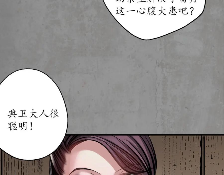 藏锋行 一水之恩 第27页