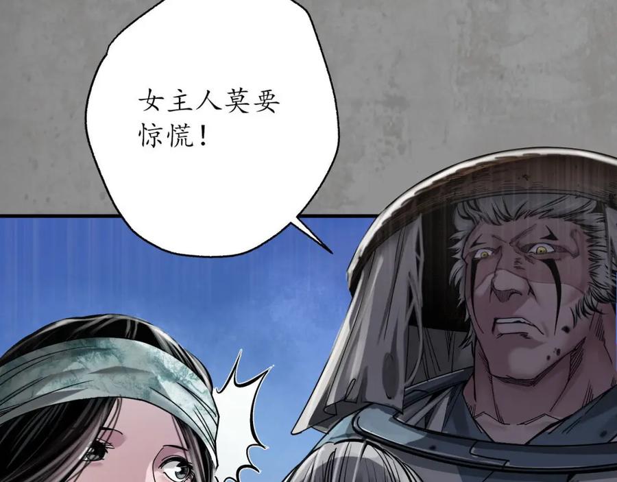 藏锋行 一水之恩 第90页