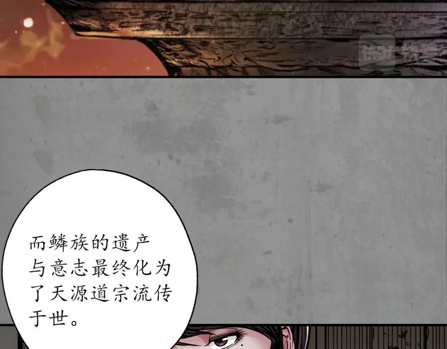 藏锋行 一水之恩 第14页