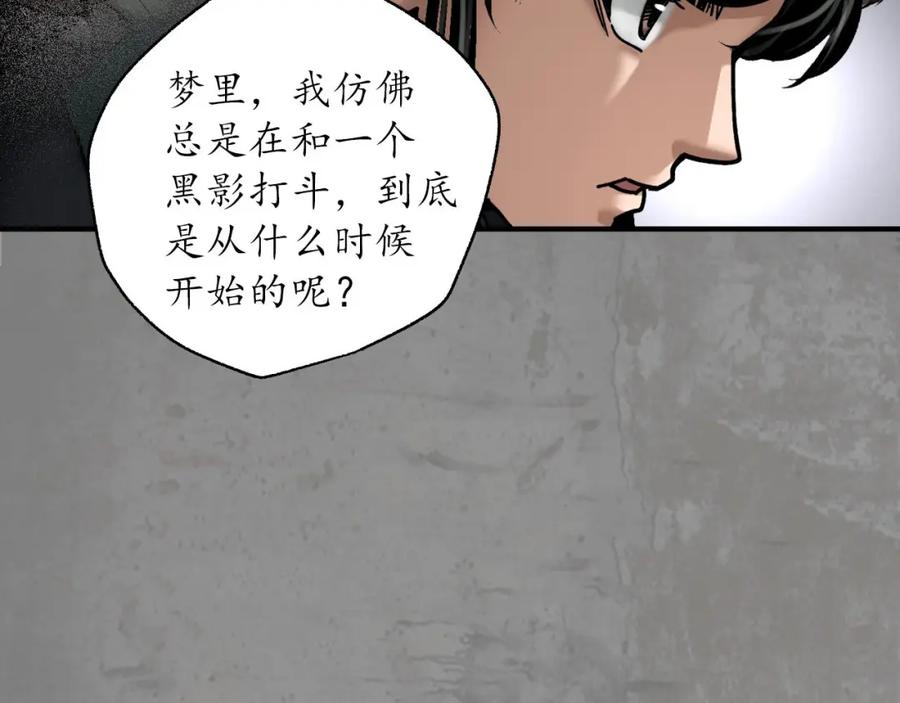 藏锋行 一水之恩 第51页