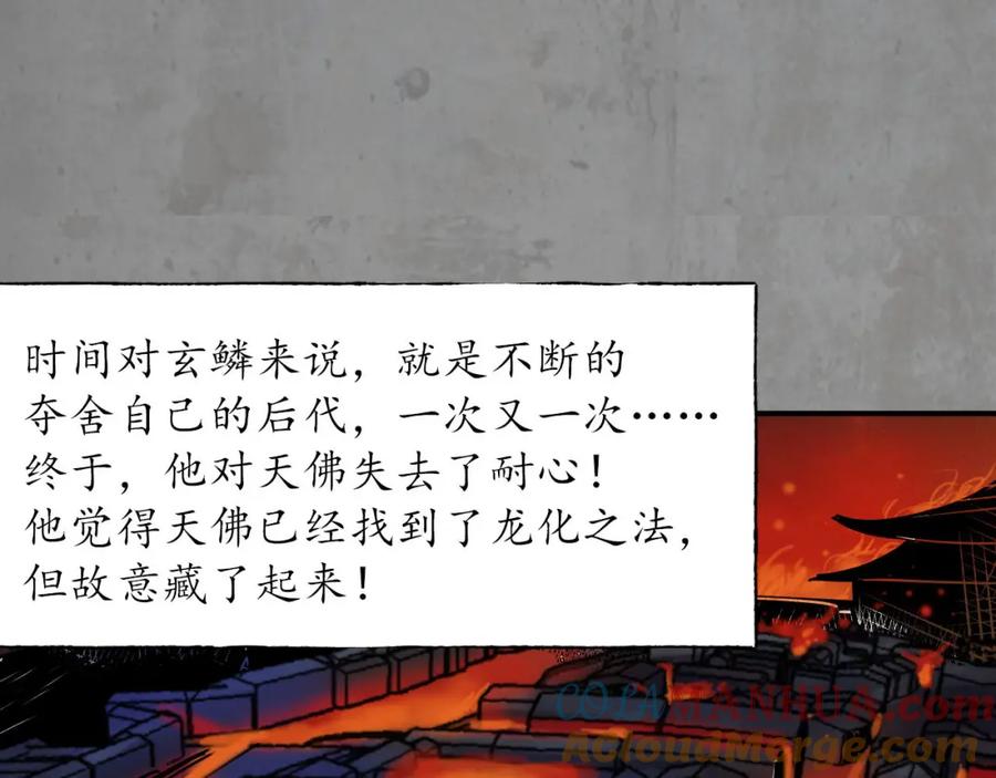 藏锋行 一水之恩 第9页