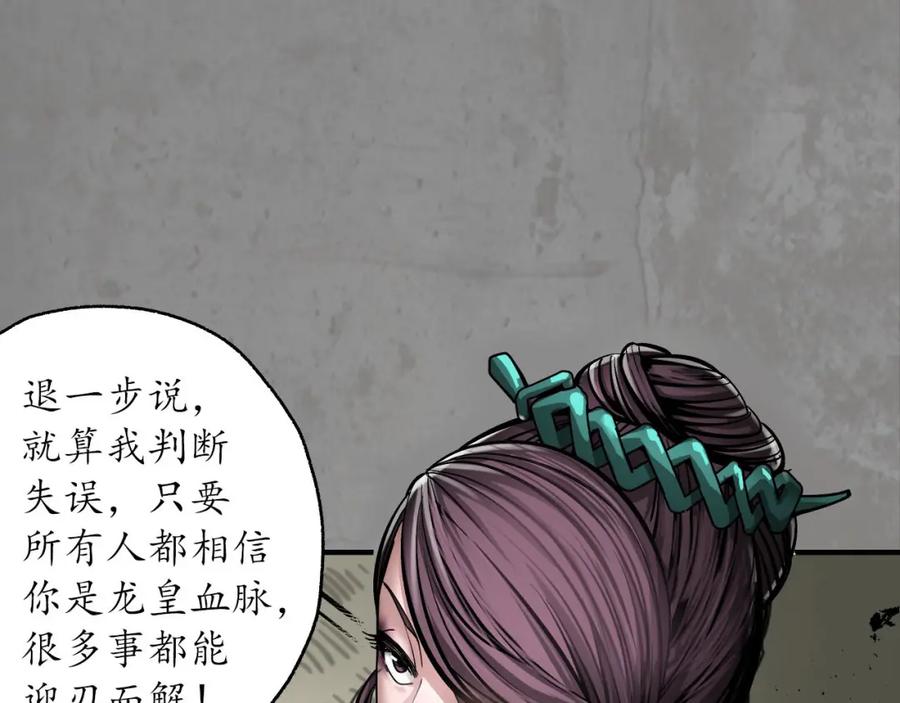 藏锋行 一水之恩 第23页