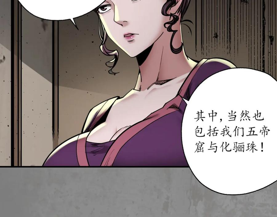 藏锋行 一水之恩 第15页