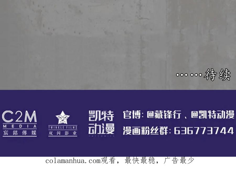 藏锋行 一水之恩 第103页