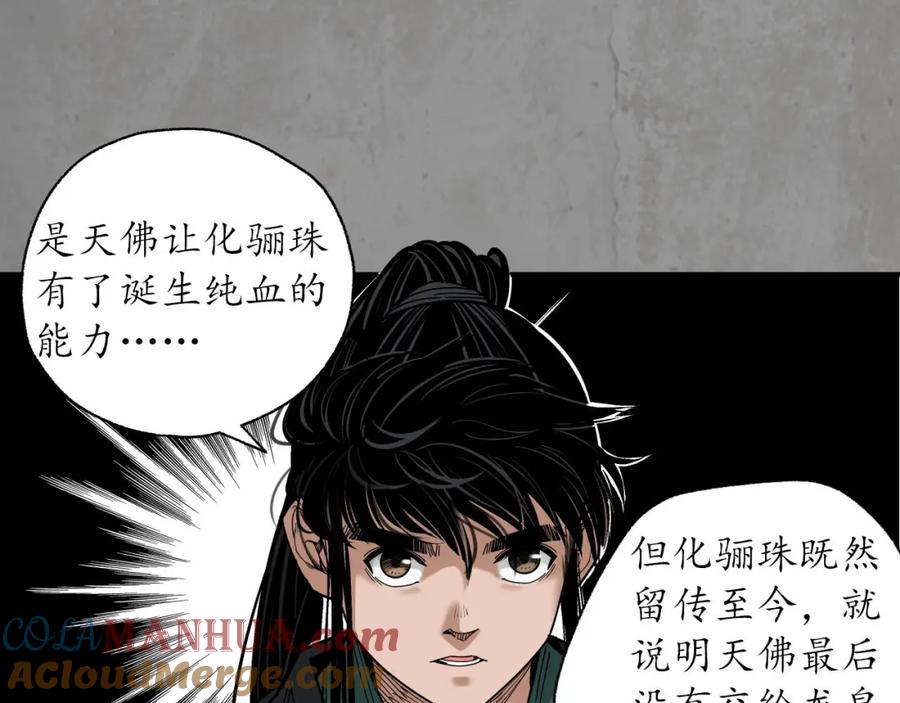 藏锋行 一水之恩 第5页