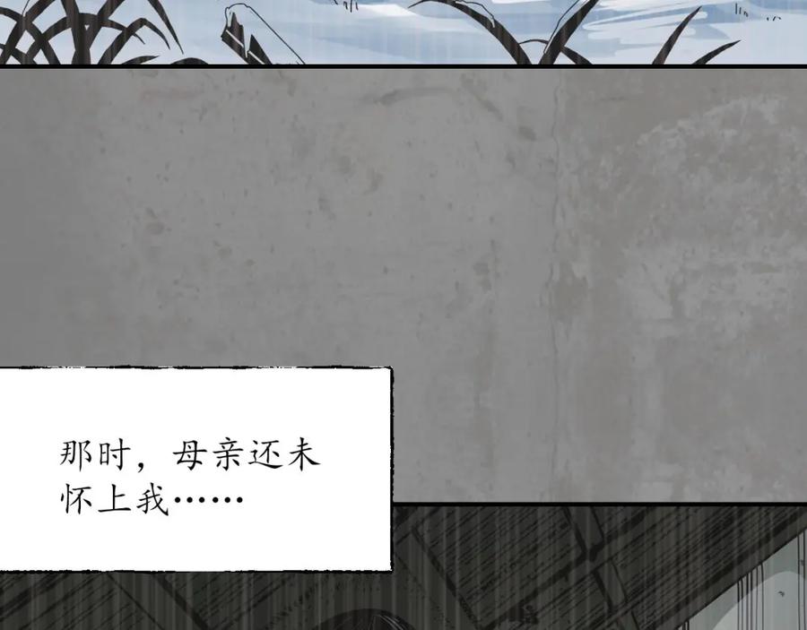 藏锋行 一水之恩 第68页
