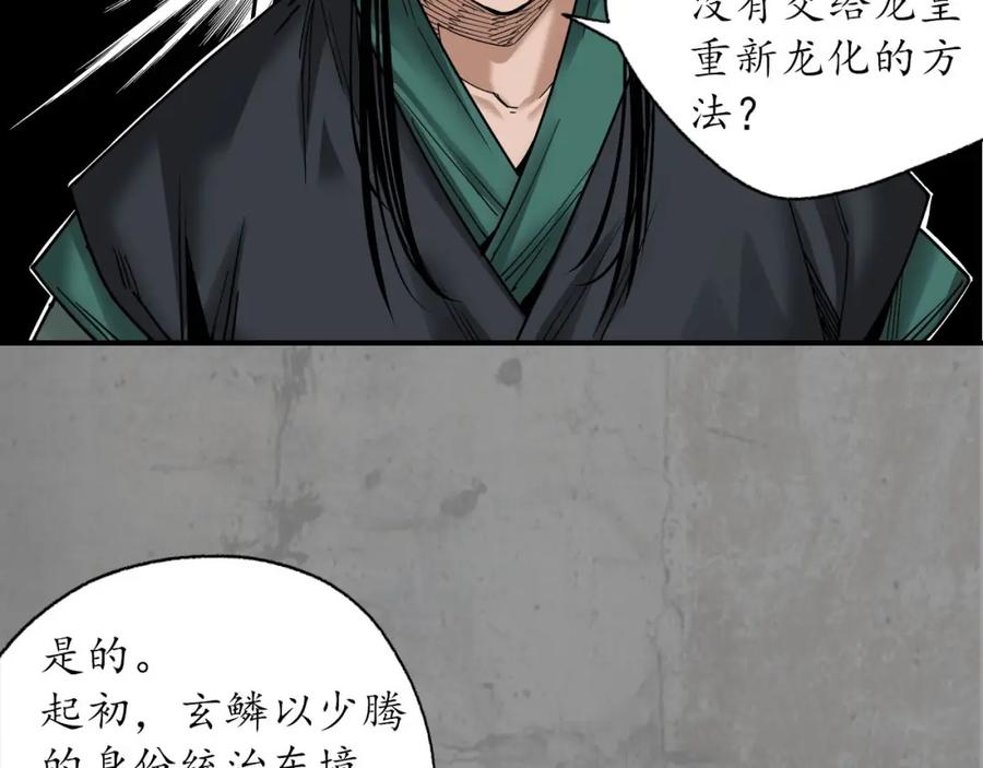 藏锋行 一水之恩 第6页