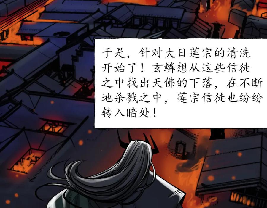 藏锋行 一水之恩 第10页