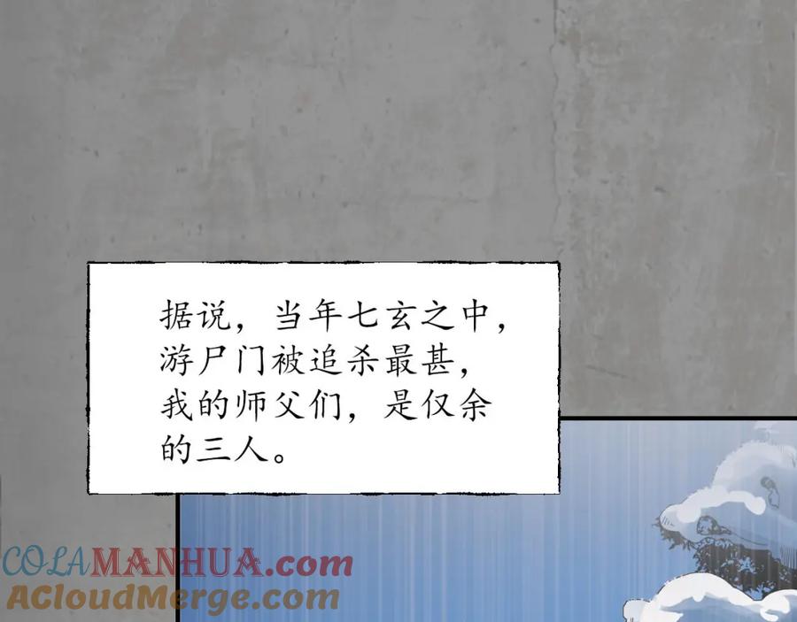 藏锋行 一水之恩 第65页