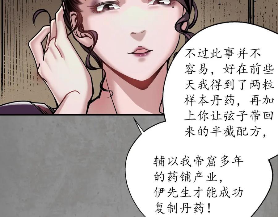 藏锋行 一水之恩 第28页