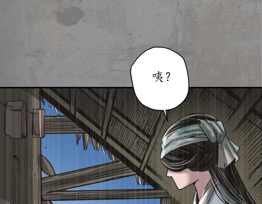 藏锋行 一水之恩 第72页