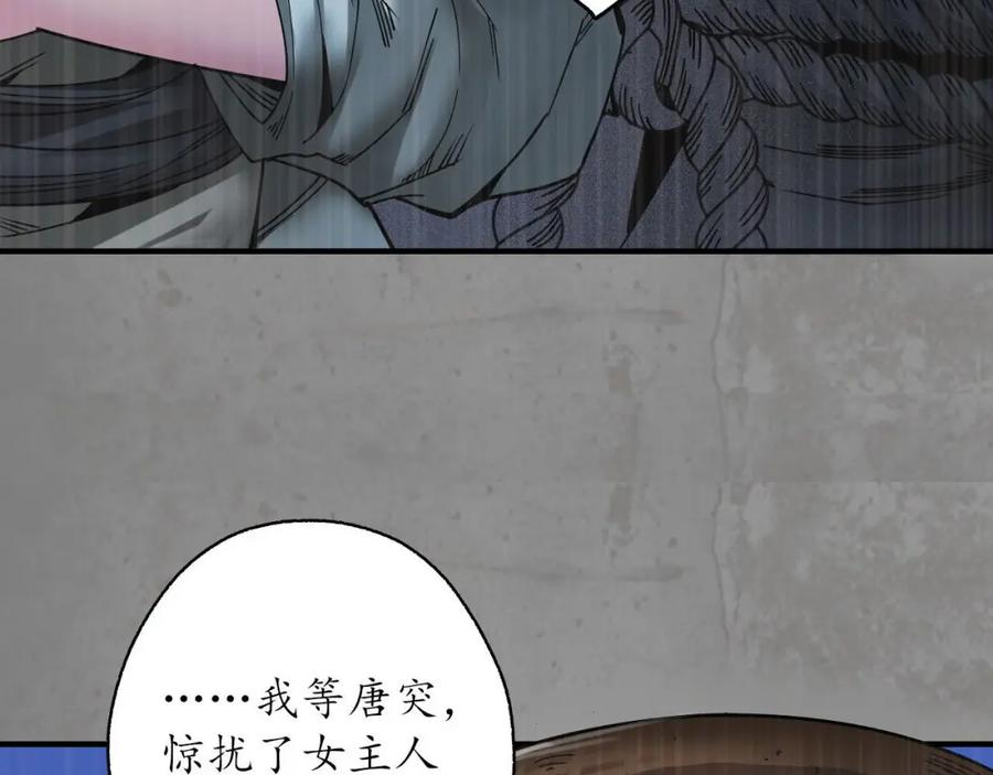 藏锋行 一水之恩 第92页