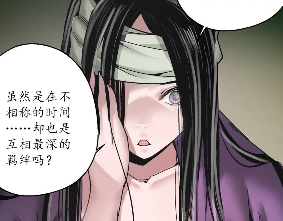 藏锋行 眼见为实 第72页