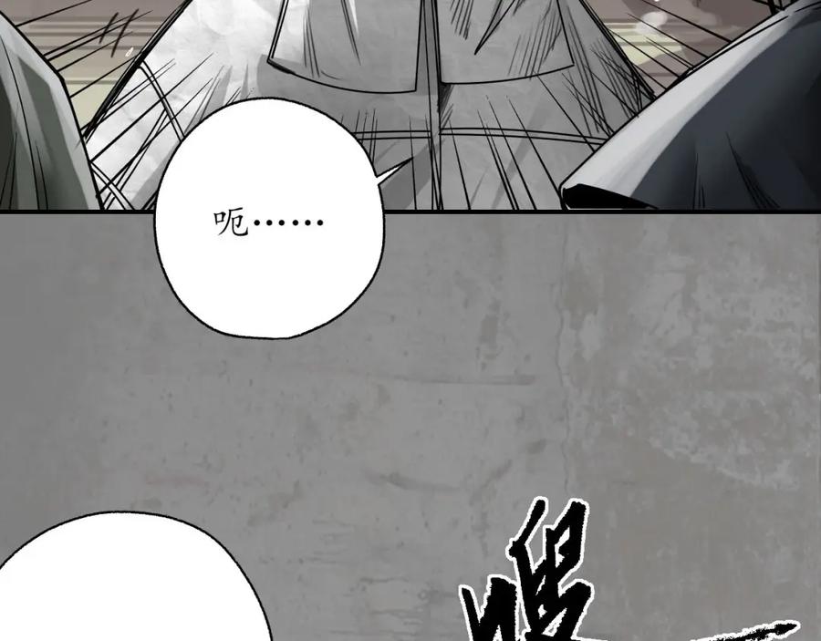 藏锋行 眼见为实 第47页