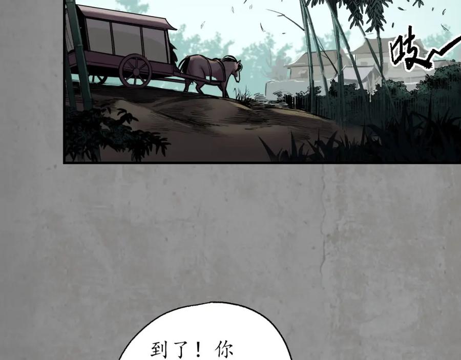 藏锋行 眼见为实 第38页