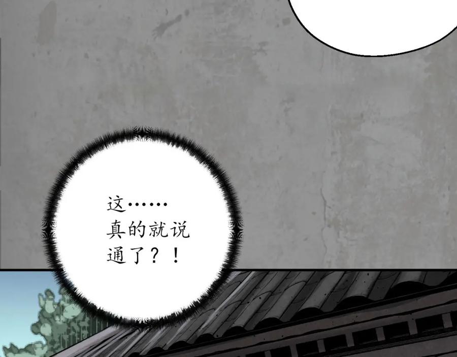 藏锋行 眼见为实 第78页
