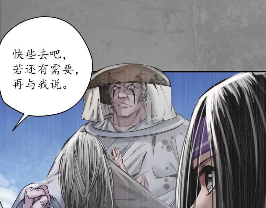 藏锋行 眼见为实 第12页
