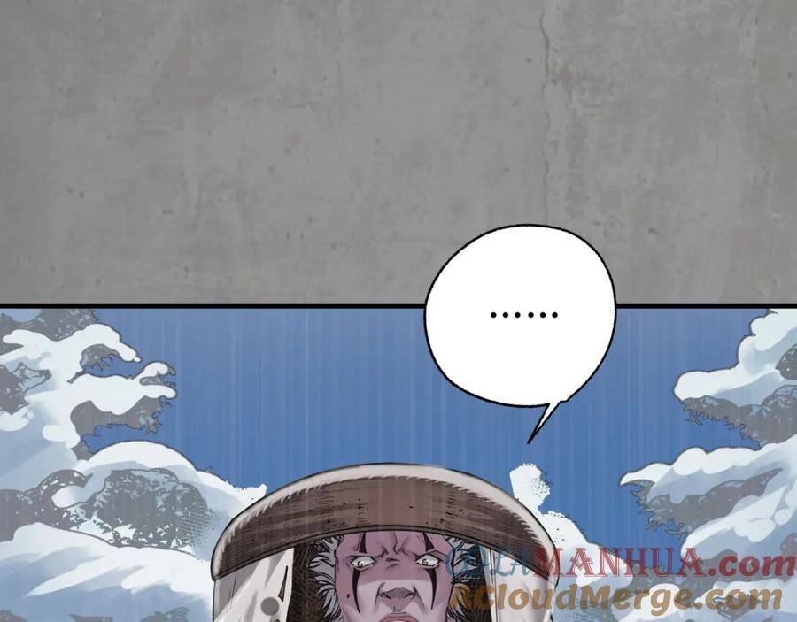 藏锋行 眼见为实 第5页