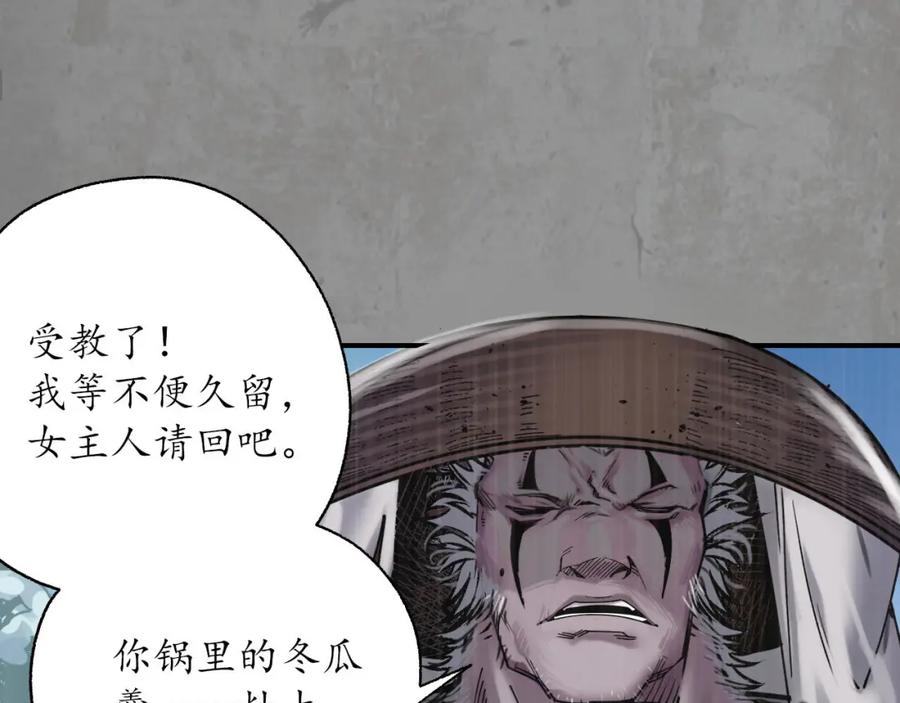 藏锋行 眼见为实 第14页