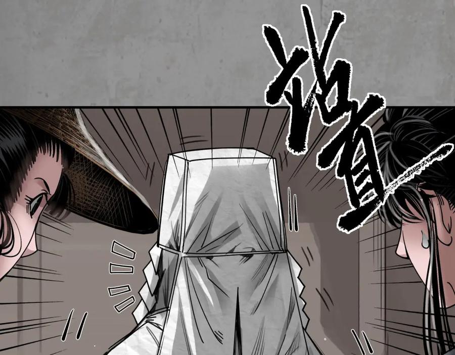 藏锋行 眼见为实 第46页