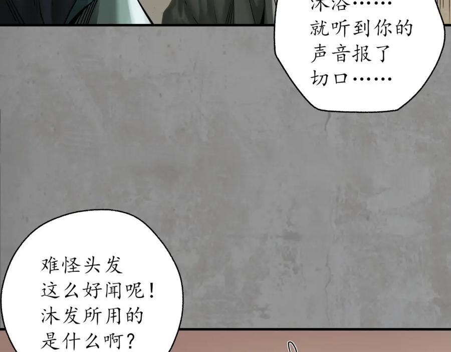 藏锋行 眼见为实 第55页