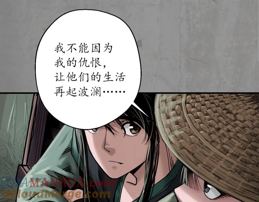 藏锋行 眼见为实 第33页