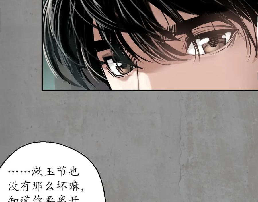 藏锋行 眼见为实 第22页