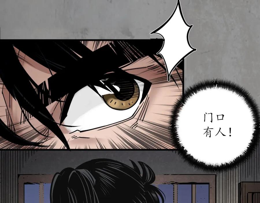 藏锋行 眼见为实 第99页