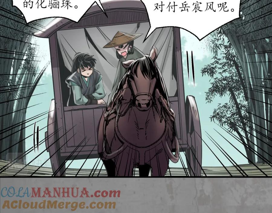 藏锋行 眼见为实 第25页
