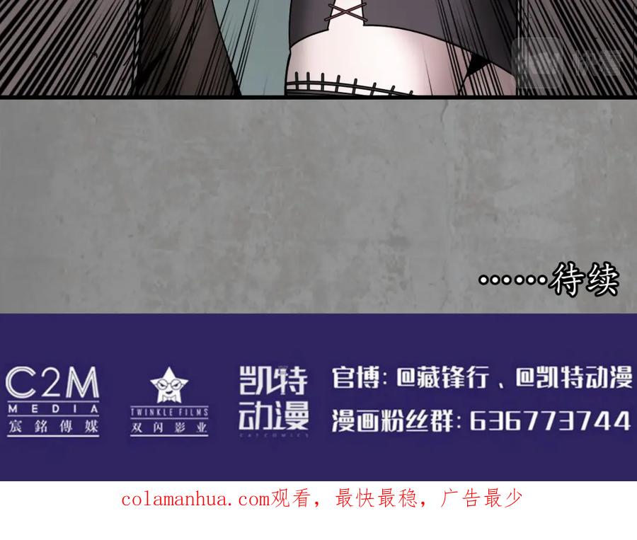 藏锋行 眼见为实 第104页