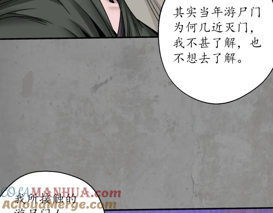 藏锋行 眼见为实 第29页
