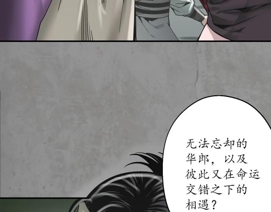 藏锋行 眼见为实 第71页